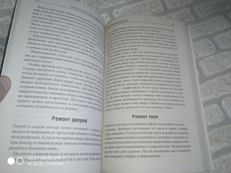 Книга Практические советы хозяину и хозяйке содержит рекомендации по дизайну интерьера, ремонту, кулинарии, домашним финансам и уходу за мебель