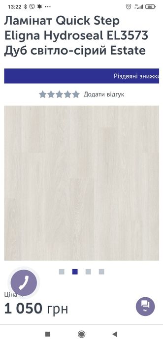 Якісний Ламінат quick step. Водостійкий