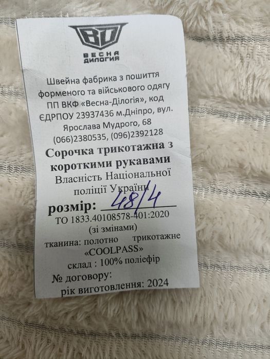 Футболка поло поліція темно синя