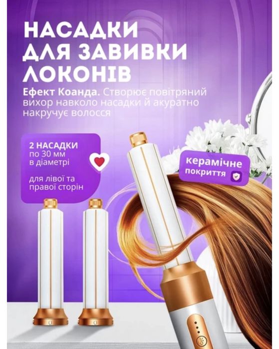 Фен-стайлер ukliss 7 в 1