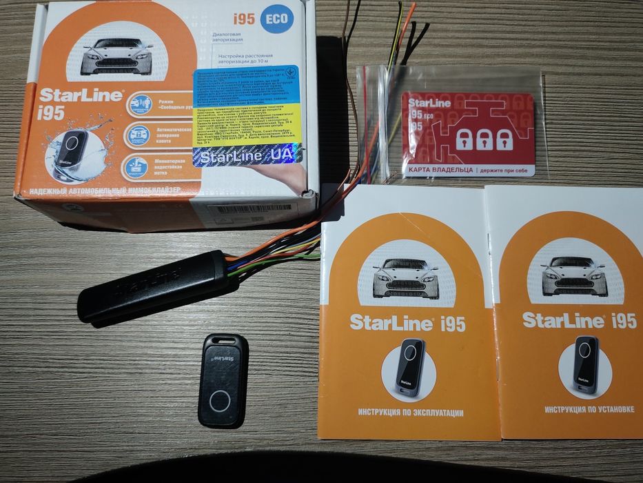Starline I95 імобілайзер.