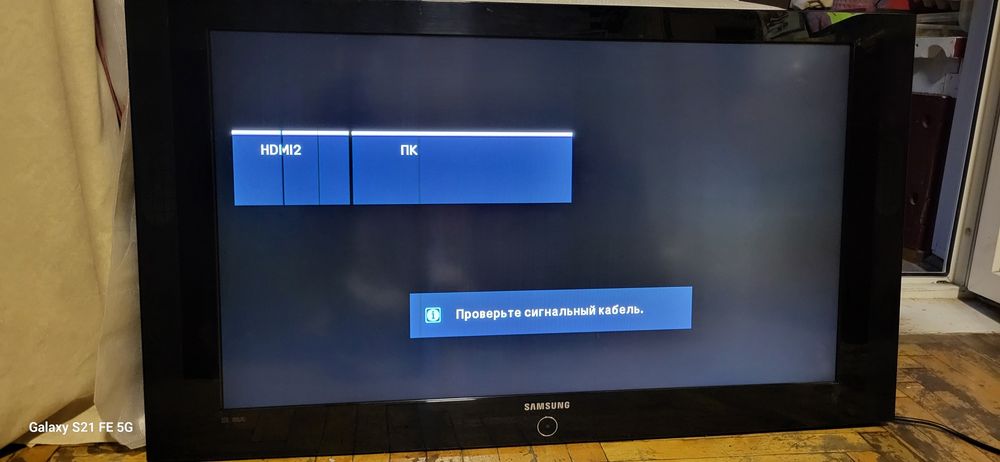 Телевизор Samsung