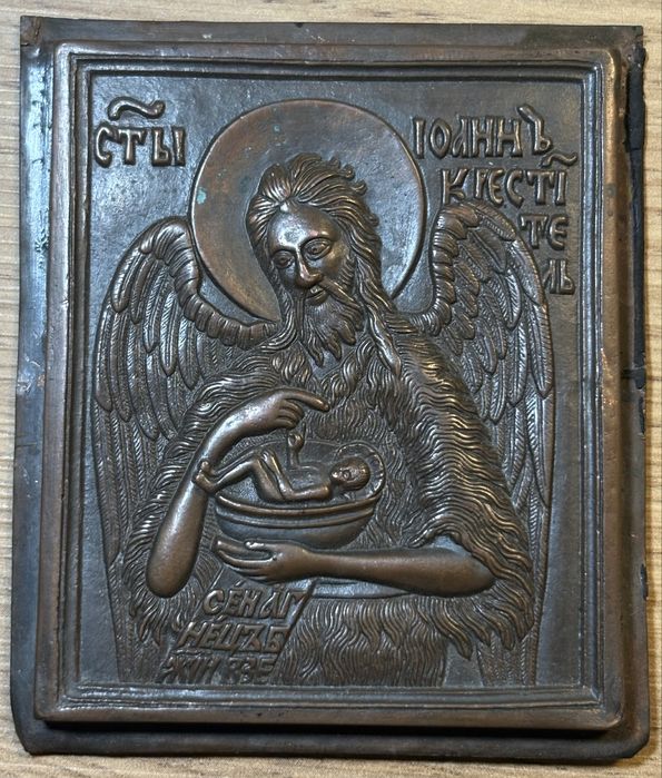 Stara Ikona miniatura  św. Jan Prodromos