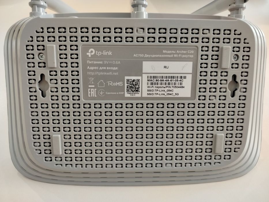 Роутер Tp-link archer C20
