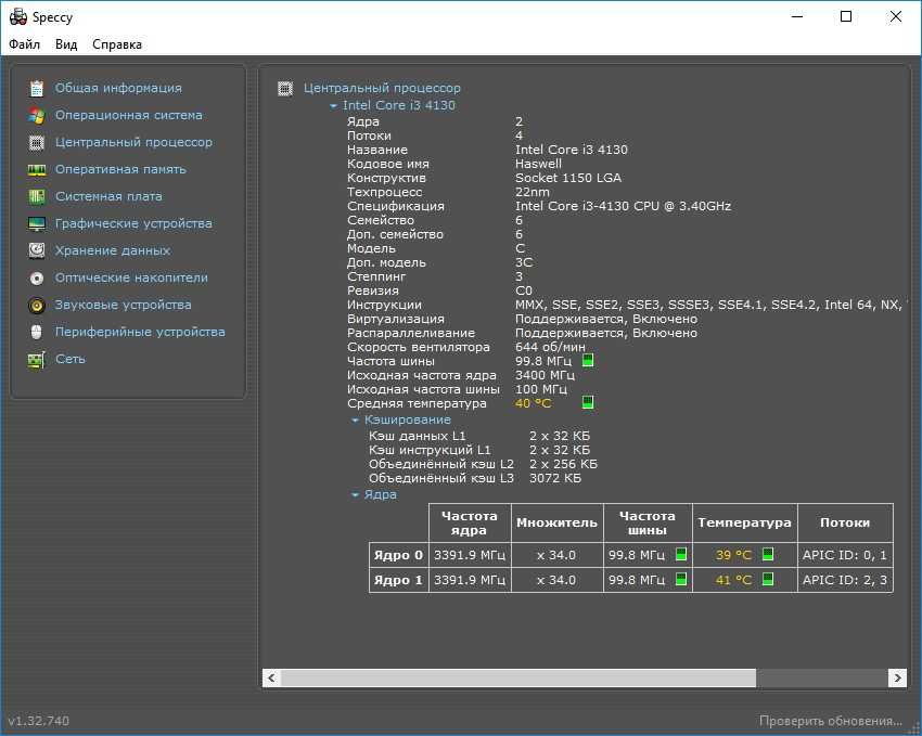 Intel Core i3-4130 Socket 1150