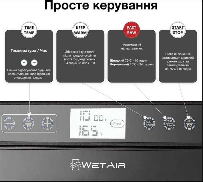 Сушарка для фруктів та овочів WetAir WFD-K700BSS