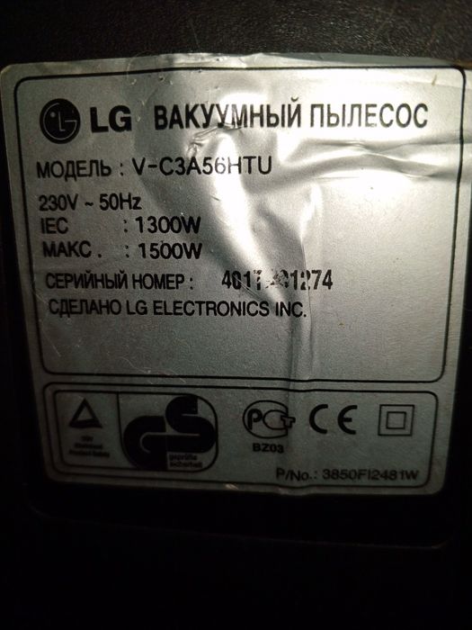 Пылесос LG  V-C3A56HTU пилосос Lg
