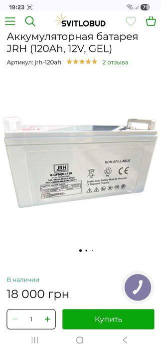 Гелевый аккумулятор JRH Solar Power GEL Battery 12V 120Ah.