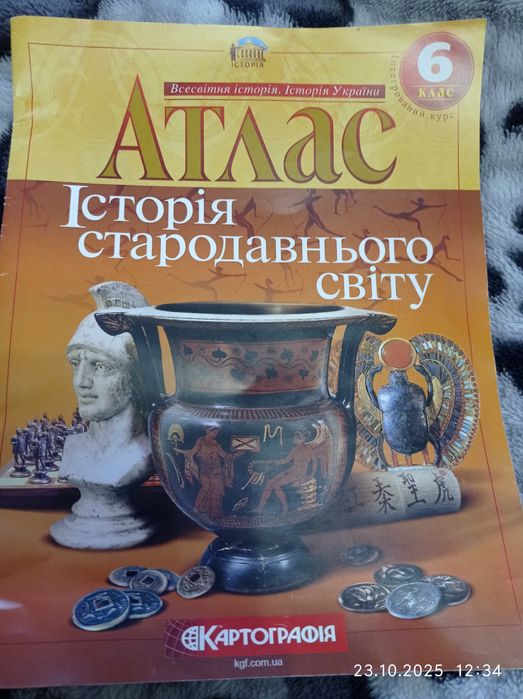 Атласи для 6 класу