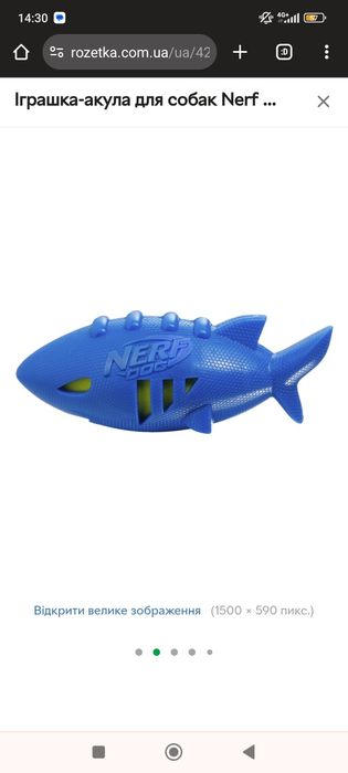 Іграшка-акула для собак Nerf Dog Shark Football Dog Toy
