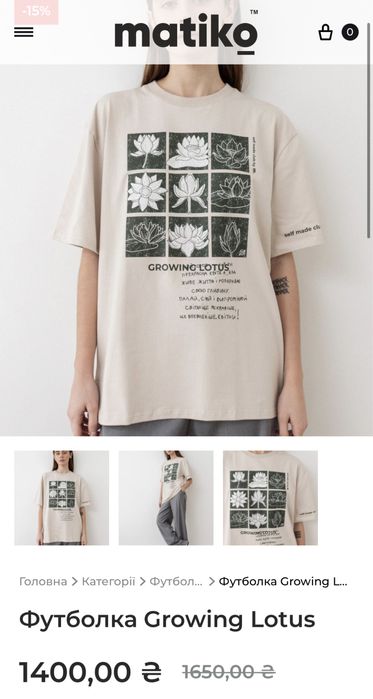 Футболка matiko розмір M