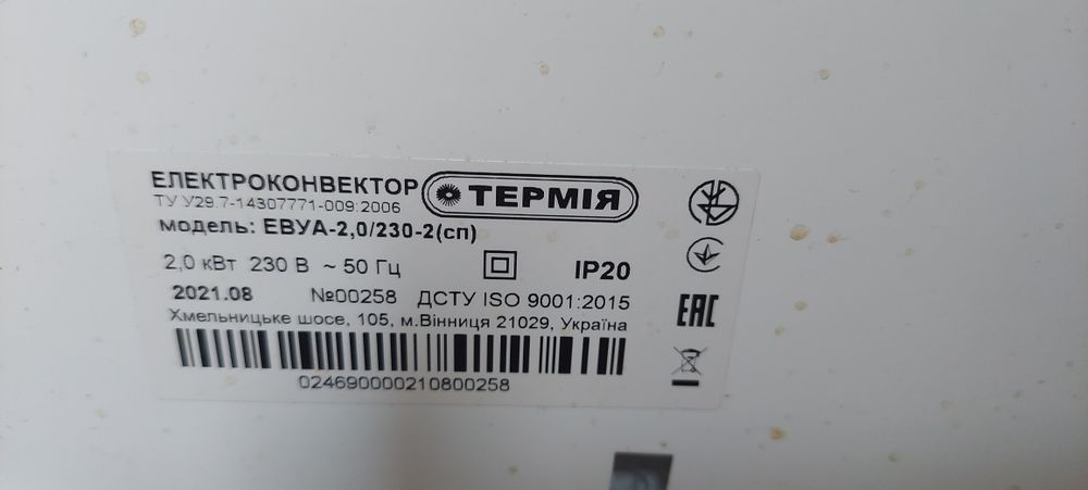 Електро-конвектор ТЕРМІЯ.