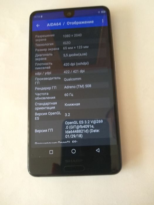 Продаю телефон SHARP AGUOS S2