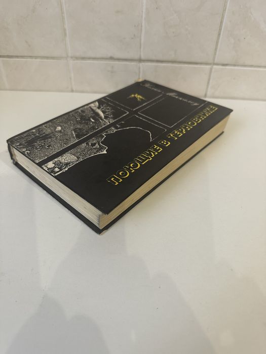 Колин Маккалоу « Поющие в терновнике»