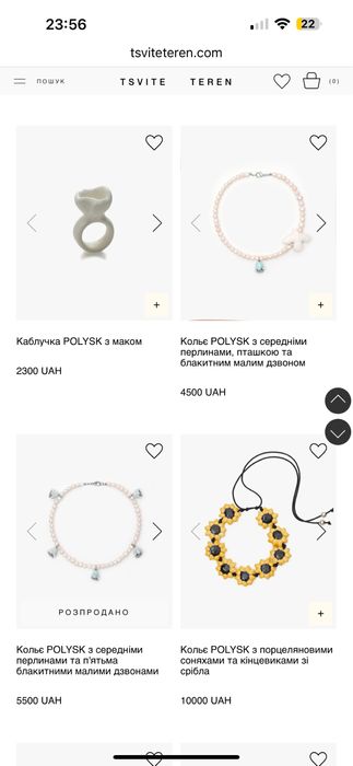 Кольє POLYSK Tsvite teren / цвіте терен