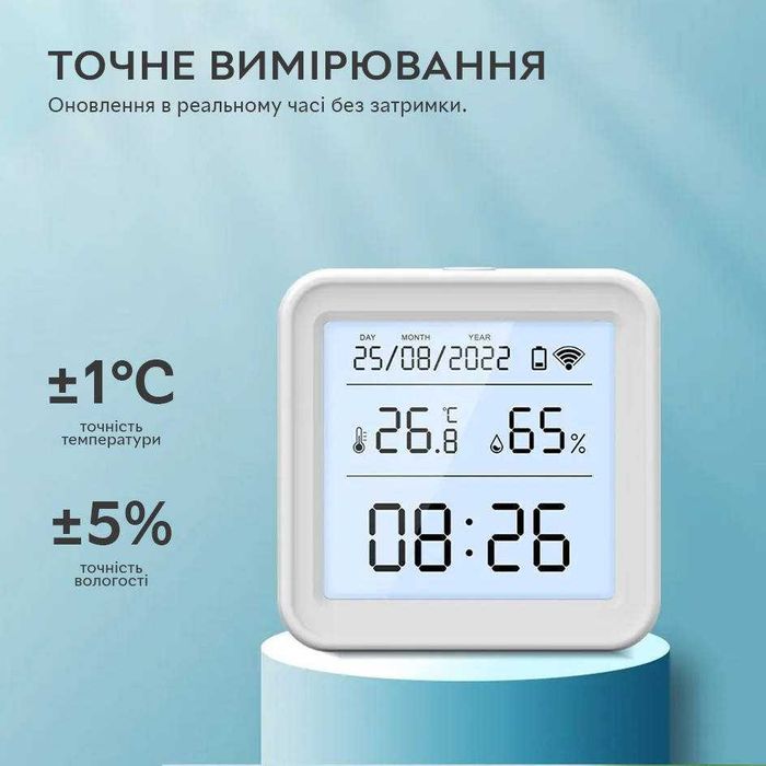 Датчик температури та вологості WiFi з дисплеєм  підсвічування Tuya