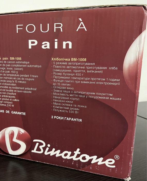 Нова хлібопічка Binatone BM-1008 Потужність 530 Вт