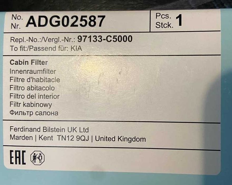 Фильтр салона для КІА  ADG02587 Blue Print (цена за 2 шт.)