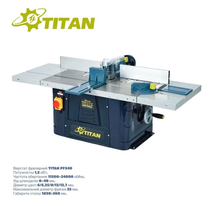 Станок фрезерный Titan PFS40 (Титан ПФС40)  стационарный