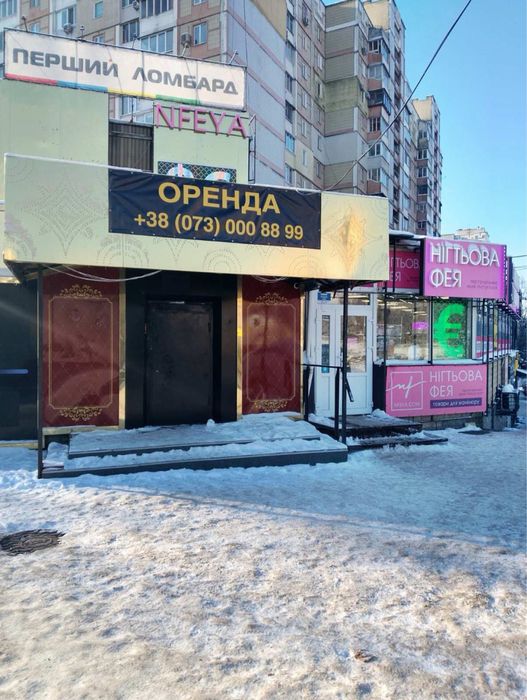 Оренда 130/170м (або 330м)фасад  Академмістечко Єфремова 3