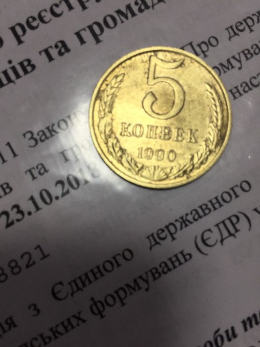 продам монету- пять копеек ссср