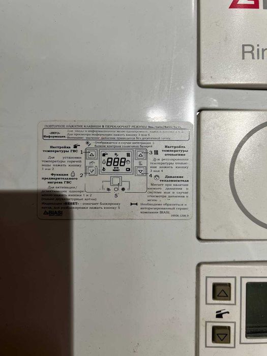 Газовий двухконтурний котел BIASA RinNOVA