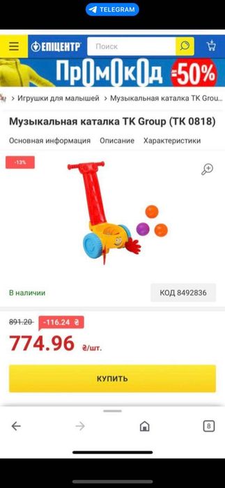 Музыкальный толокар игрушки