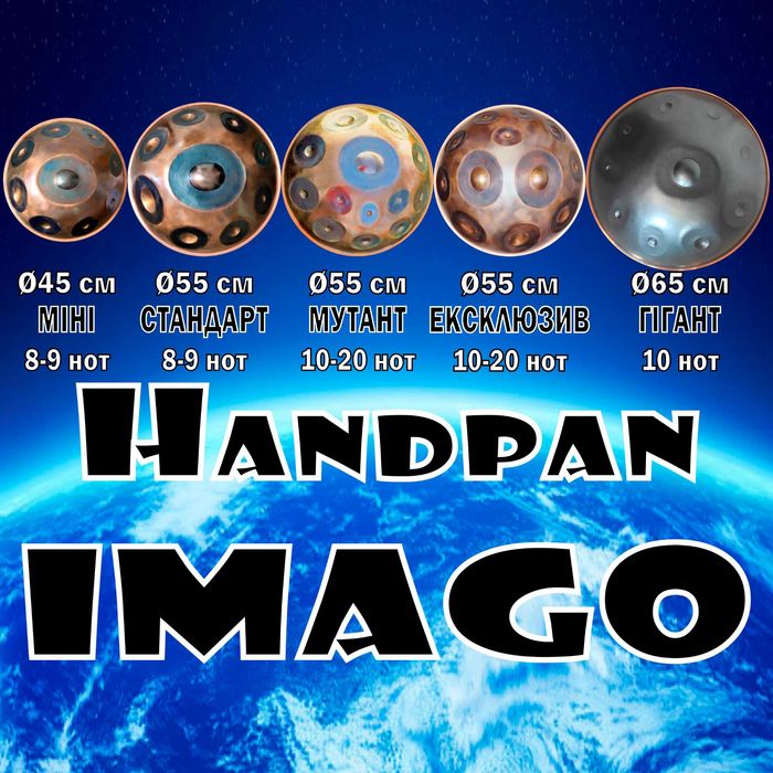 (ханг) IMAGO Handpan 8-20 нот Ø(45/55/65)см Хендпан Хэндпан Hang: 30 ...