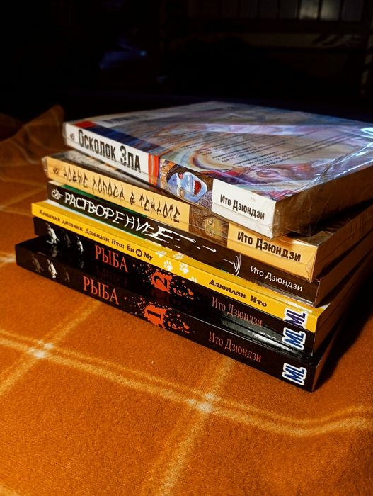 Манга Іто Дзюндзі