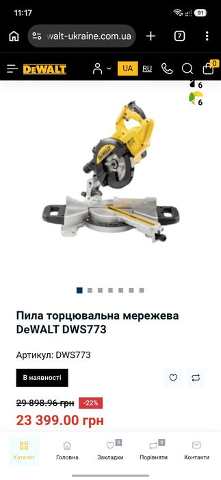 DEWALT DWS773 Торцовка