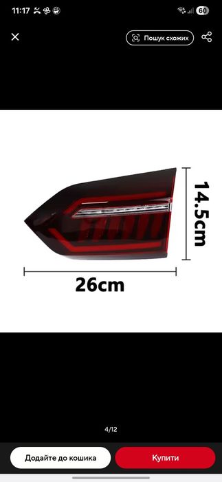 задній лівий фонар CHERY TIGGO 8 PRO PLUS 2021