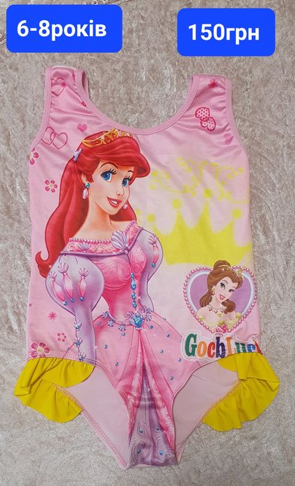 Купальник дитячий суцільний