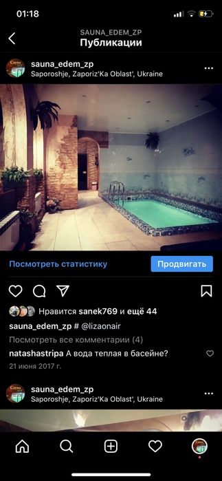 Сауна с бассейном запорожье Эдем
