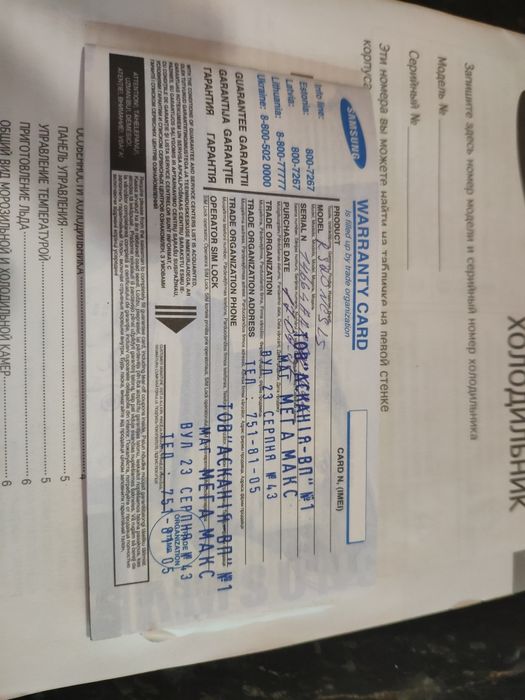 Samsung rs 20 ncs l5