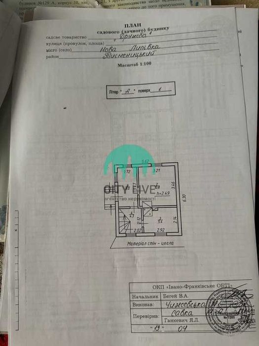 Продам дачу в с.Нова Липівка (ст.Дружба) (60)