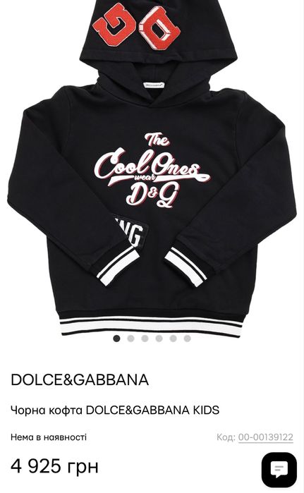 Кофта 4 роки оригінал Dolce&Gabbana