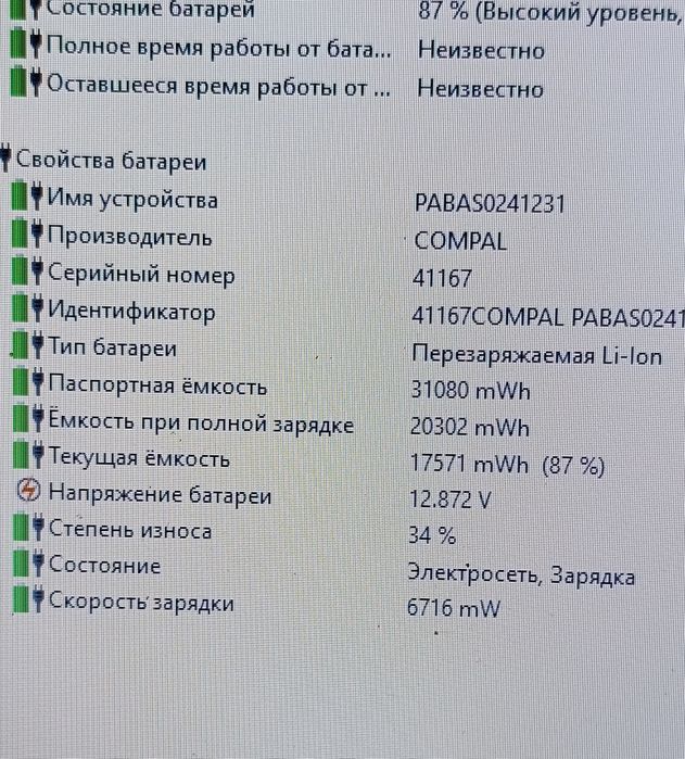 Ноутбук hp, hq-tre 71025