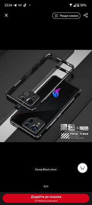 Чохол для Asus rog phone 8 pro