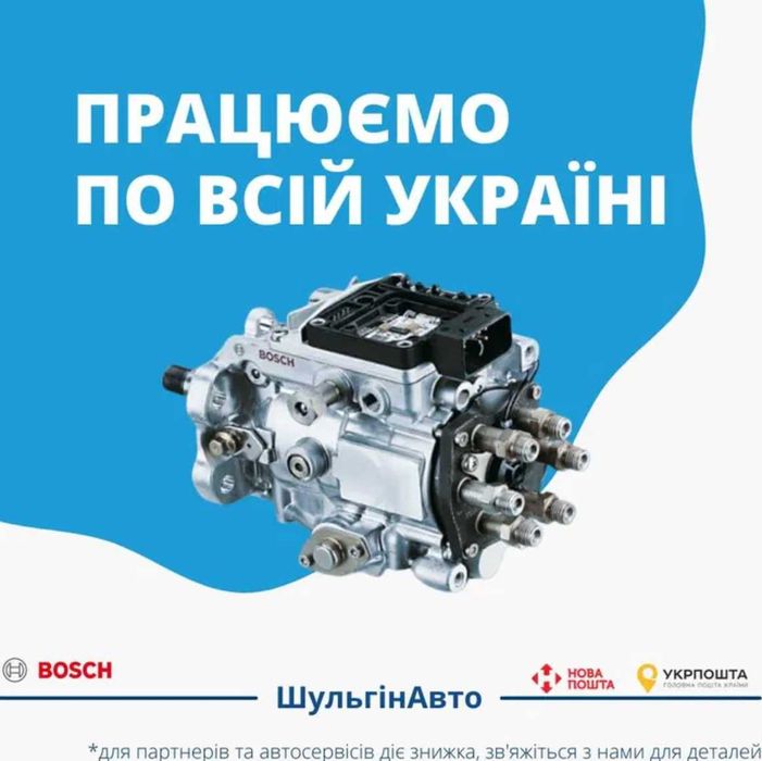 Ремонт паливних насосів (ТНВД) | VP44 VP30 PSG5 | гарантія 6 місяців