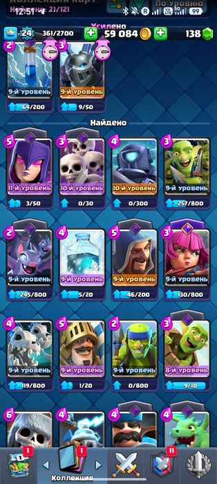 Account Clash Royale