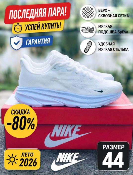 Размер 44! Скидка! Последняя пара! Найк красовки Белые кроссовки Nike летние кроссовки Найк беговые красовки Nike кросівки білі чоловічі розмір 44 топ