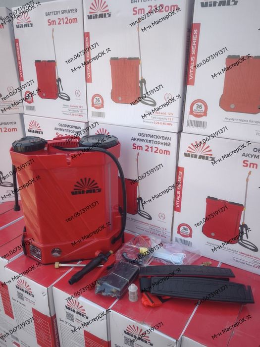 Акумуляторний обприскувач Vitals Sm 212om