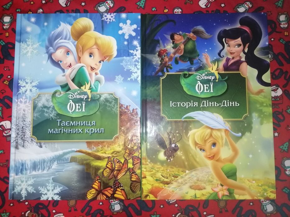Дитячі книги дісней  казки з мультфільма