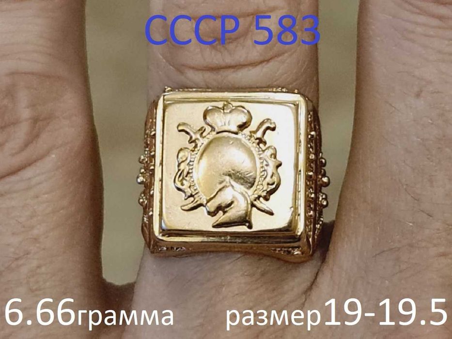Мужской Золотой Перстень Печатка Кольцо Супер Цена !