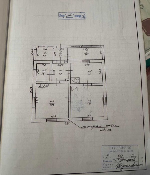 Продаж домогосподар. в мальовничому с.Вільшаниця, 20км до Франківська