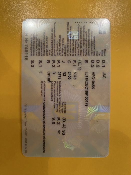 Грузовий автомобіль JAC HFC1045K