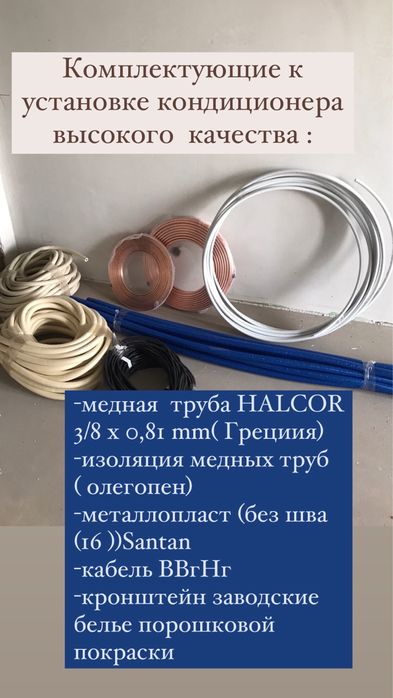 Продам кондиционер,монтаж,установка,ремонт,чистка,тех.обслуживание,