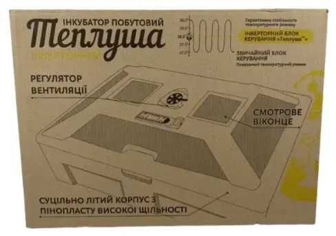 Інкубатор механічний Теплуша ІБ 100 ТМВ12 PRO (220/12в) Тен, вологомір