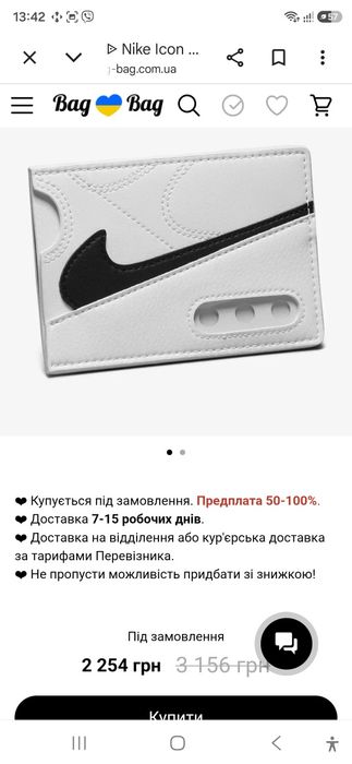 Гаманець Nike AirMax 90 Card