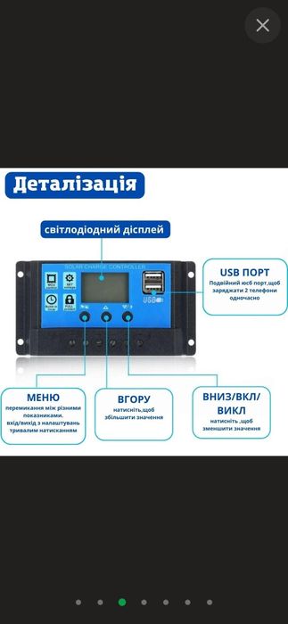 ШИМ контролер заряду сонячної батареї KW1230 ШИМ 12/24В 30А